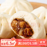 广州酒家利口福 叉烧小笼包600g 24个 早餐半成品 广式早茶 包子食品速食美食 实拍图