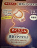 花王（KAO）【老爸抽检】美舒律蒸汽眼罩美舒律热敷贴12片薰衣草香护眼贴进口 实拍图