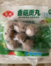 安井 锁鲜装香菇贡丸 150g 1包 火锅关东煮麻辣烫丸料 空气炸锅食材 实拍图