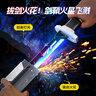 欣格星际火花光剑冒火光刀黑科技激光剑儿童玩具男孩3-6岁生日礼物 实拍图