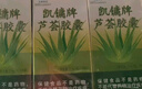 凯镛芦荟胶囊40粒*3瓶通便肠润排宿便 便秘肠清排通便毒成人男女通用 实拍图