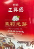 牛街正興徳（Niujie Zhengxingde）2025新茶中华老字号茉莉花茶浓香型茶叶茉莉龙芽散装实惠装500g 实拍图