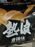 四洲热浪薯片香辣味零食网红辣味整箱休解馋22克*30包 实拍图