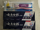 云南白药京东试用牙膏旅行便携3件套黄金搭配益优薄荷牙膏45g+牙刷+旅行袋 实拍图
