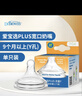 布朗博士婴儿奶嘴 宽口径柔软硅胶 9月+ Y孔 (1个装) 爱宝选PLUS系列 实拍图