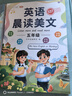 斗半匠 英语晨读美文五年级 小学生五年级英语337英语晨读美文打卡英语口语练习启蒙书每日晨诵晚读晚诵 实拍图