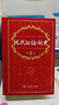 现代汉语词典第7版2025新版赠多功能数字词典1年使用权 商务印书馆最新版中小学生语文常备工具书 可搭购教材教辅现汉7古汉语常用字字典牛津高阶英语词典作文书成语古代汉语词典 实拍图
