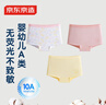 京东京造儿童内裤女童中大童云柔棉平角内裤3条 开心云朵150 实拍图
