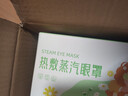 超亚健康联名热敷蒸汽眼罩洋甘菊香型缓解眼疲劳自发睡眠护眼50片装 实拍图