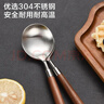 京东京造 勺子 汤饭勺304不锈钢食品接触级餐具套装【胡桃木柄】2只装 实拍图