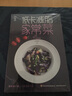 低卡减脂家常菜 轻料理 菜谱大全厨师书 家用 家常菜谱大全 女性减肥瘦身食谱书籍 儿童食谱营养书 减 实拍图
