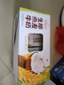 伊利【新鲜日期】谷粒多生椰燕麦牛奶200ml*12盒 礼盒装 低GI食品 实拍图