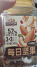 三只松鼠罐装每日坚果500g 干果核桃腰果葡萄干休闲零食 团购送礼 实拍图