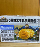 三只松鼠0蔗糖水牛乳手撕面包1kg 早餐面包营养饱腹代餐酵母蛋糕零食糕点 实拍图