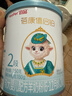 蓓康僖宜品启铂婴幼儿配方纯绵羊奶粉2段6-12个月适用800克*6 实拍图