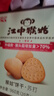 江中猴姑养胃苏打猴头菇饼干礼盒咸味中和胃酸中老年人孕妇休闲零食960g 实拍图