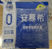 伊利【新鲜日期】安慕希 0蔗糖酸牛奶200g*12盒  礼盒装 实拍图