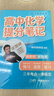 张雪峰 2025版高中化学提分笔记 高中提分笔记化学 高考高频考点大全重点难点突破高一高二高三上下册教材同步复习资料 张雪峰 实拍图