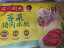 湾仔码头荠菜冬笋猪肉水饺720g36只早餐速食半成品面点速冻饺子 实拍图