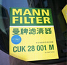 曼牌滤清器（MANNFILTER）空调滤清器空调滤芯格CUK28001M蒙迪欧锐界金牛座MKX飞行家航海家 实拍图