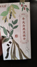 宝元堂 牛大力黑豆汤原料组合240克（5副）牛大力巴戟天杜仲黑豆枸杞茯苓煲汤 中药材原材料 实拍图