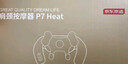 京东京造颈椎按摩仪P7Heat 红光热敷斜方肌颈椎按摩器肩颈腰背部颈部按摩仪肩部男生生日礼物女士 实拍图