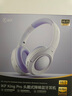 iKF King Pro3.0【双金标LDAC高解析】头戴式蓝牙耳机主动降噪超长续航有线无线电竞游戏低延迟星光紫 实拍图