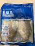 翔泰 海南金鲳鱼净重900g 2条装  鱼类生鲜 火锅食材 海鲜水产  实拍图