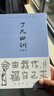 了凡四训（详解版）曾国藩胡适 家庭道德 吾心不动 过安从生哲学 古代哲学修心之书 逆天改命中国古典哲学 实拍图