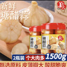 万兴姜老大糖蒜糖醋蒜头 东北腊八蒜下饭菜酸甜可口皮薄蒜大750g*2罐 实拍图