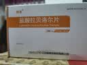 [倍禾]盐酸拉贝洛尔片 50mg*30片 1盒装 实拍图