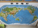 3D凹凸立体中国地形图+世界地形图套装（尺寸1.06m×0.74m）学生地图政务用图办公室书房装饰（套装共2册） 实拍图
