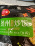 三全微波系列扬州腊味海鲜炒饭 意面方便微波一人食加热即食 腊味微波炒饭300g 实拍图