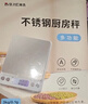拜杰电子秤厨房秤不锈钢秤面烘培秤克秤食物秤3kg/0.1g咖啡电子秤克称 实拍图