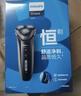 飞利浦（PHILIPS）电动剃须刀经典3系 干湿双剃刮胡刀 配弹出式鬓角修剪器 送男友送老公 父亲生日礼物 实拍图