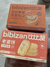 比比赞（BIBIZAN）老婆饼馅饼1.035kg箱饼干蛋糕点心营养早餐面包小吃休闲零食品 实拍图