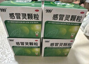 999三九感冒灵颗粒10g*9袋5盒装感冒药解热镇痛用于感冒引起的头痛发热鼻塞流涕咽痛缓解感冒症状 实拍图