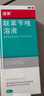 洛芙联苯苄唑溶液（25毫升：250毫克）60ml+足光散20g*3袋 实拍图