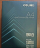 得力（deli）辉铂A4打印纸 80g500张*10包一箱 双面加厚 顺滑打印复印纸 整箱5000张 7799【品质升级】 实拍图