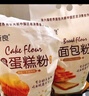 新良 原味蛋糕粉10斤装 低筋面粉 烘焙原料 糕点饼干用小麦粉 实拍图