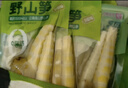良品铺子 野山笋尖量贩装泡椒竹笋解馋休闲零食即食脆嫩非新鲜手剥笋600g 实拍图