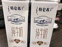 蒙牛【18天新鲜直达】特仑苏纯牛奶250ml*12盒 送礼盒装 热门商品 实拍图