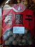 当季莆田25A大果桂圆干500g核小肉厚福建新货龙眼干桂圆肉干带壳 500克/1斤 实拍图