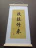 静心舍得书法字画茶室挂画办公室客厅励志学校装饰画书房挂件壁画 支持定制文案尺寸【咨询客服】 40x130cm【赠送挂钩】 实木挂轴+高品质无纺布材质 实拍图