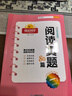 阳光同学 2025新版阅读真题80篇 语文 一年级上下全一册阅读理解专项训练书 通用 实拍图
