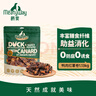 Meatyway爵宴宠物狗狗零食鸭胸肉缠地瓜干 训犬大礼包1.13kg 实拍图