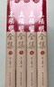 【全4册】精装王阳明全集 绸面完整版无删减原著正版 王阳明心学知行合一王阳明人生哲理修身处世国学经典中国哲学书籍 实拍图