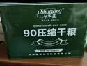 七华星压缩干粮家庭应急储备饼干防灾食品高能量饱腹代餐7天套装 6154g 实拍图