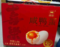 神邮 高邮咸鸭蛋 熟20枚*65g 礼盒装 即食流油咸蛋黄 实拍图