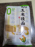云山半0脂肪玉米挂面条250g*3袋杂粮粗粮挂面主食代餐细面条黄面条 实拍图